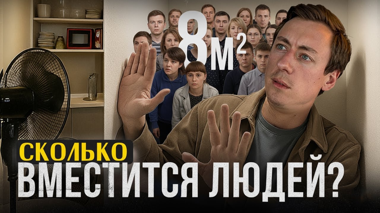 Самая маленькая СТУДИЯ Питера. Сколько поместится людей?!
