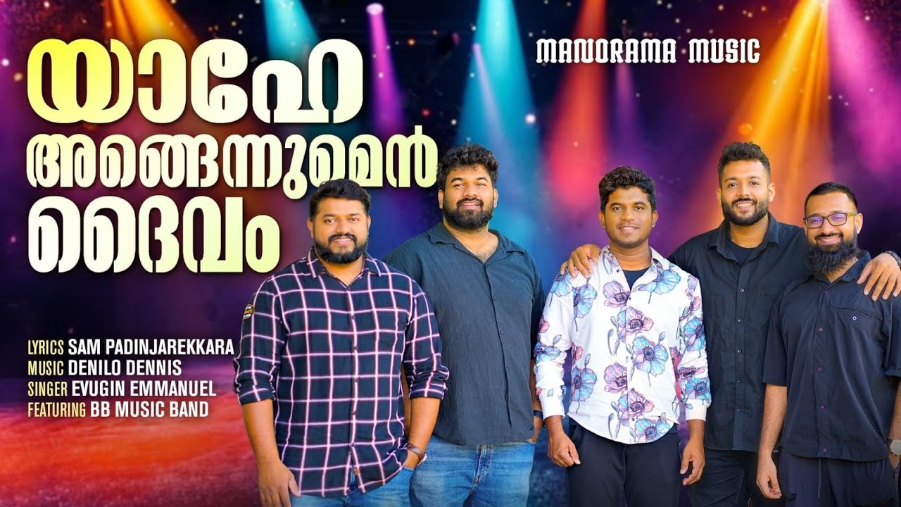 Yahe Angennumen | Bhayamo | Evugin Emmanuel | Sam Padinjarekkara | Denilo Dennis | Christian Songs