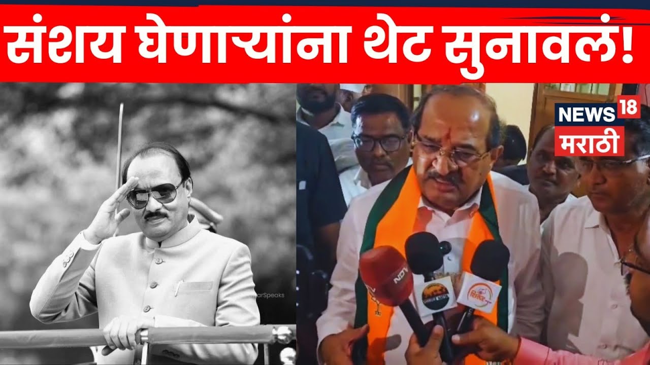 Vikhe Patil News | Ajit Pawar Plane Crash वर विखे पाटील काय बोलले? | N18V | Marathi News