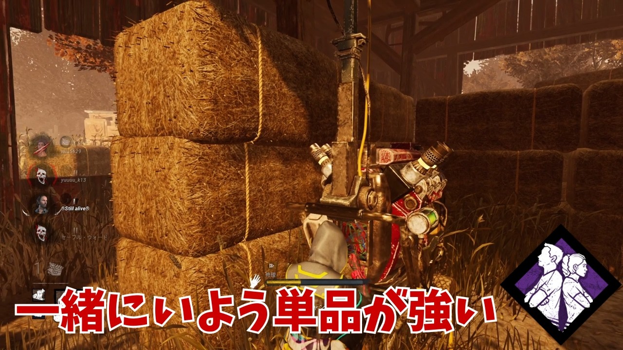ソロ鯖は一緒にいようが意外と強い！【Dead by Daylight】