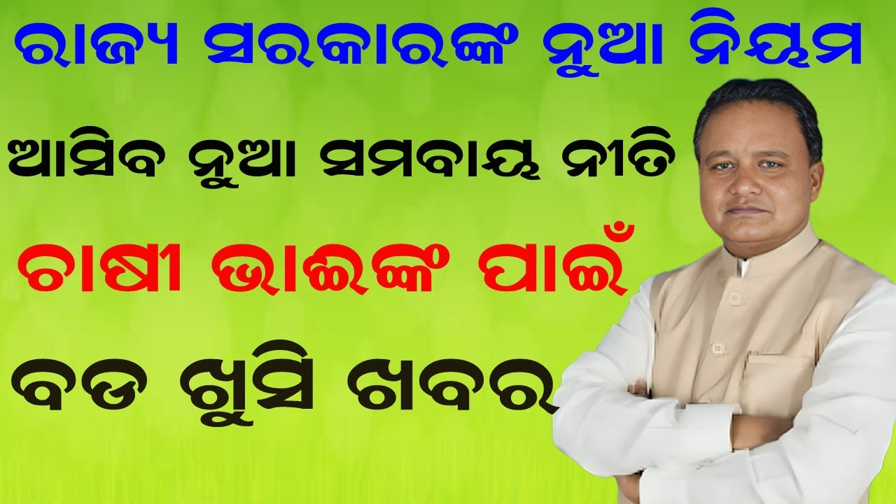 good news for farmer in 2025 | 32 Model Mandis Ready ! Farmers Get New Facilities CCTV in All Mandis
