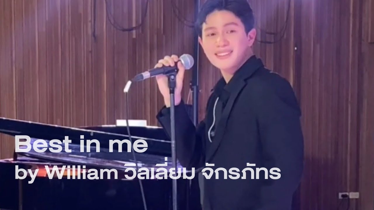 Best in me - by William วิลเลี่ยม จักรภัทร ProjectAlphaTH