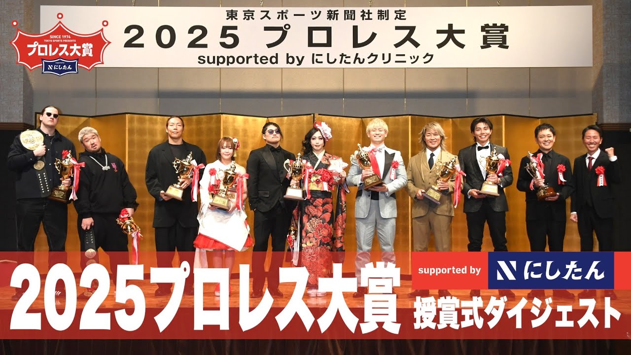 【プロレス大賞２０２５授賞式】女性初のＭＶＰ・上谷沙弥「沙弥様のことだから、当たり前の賞だよな」