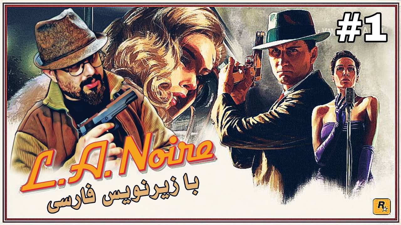 La Noire #1 | ال ای نوآر با زیرنویس فارسی