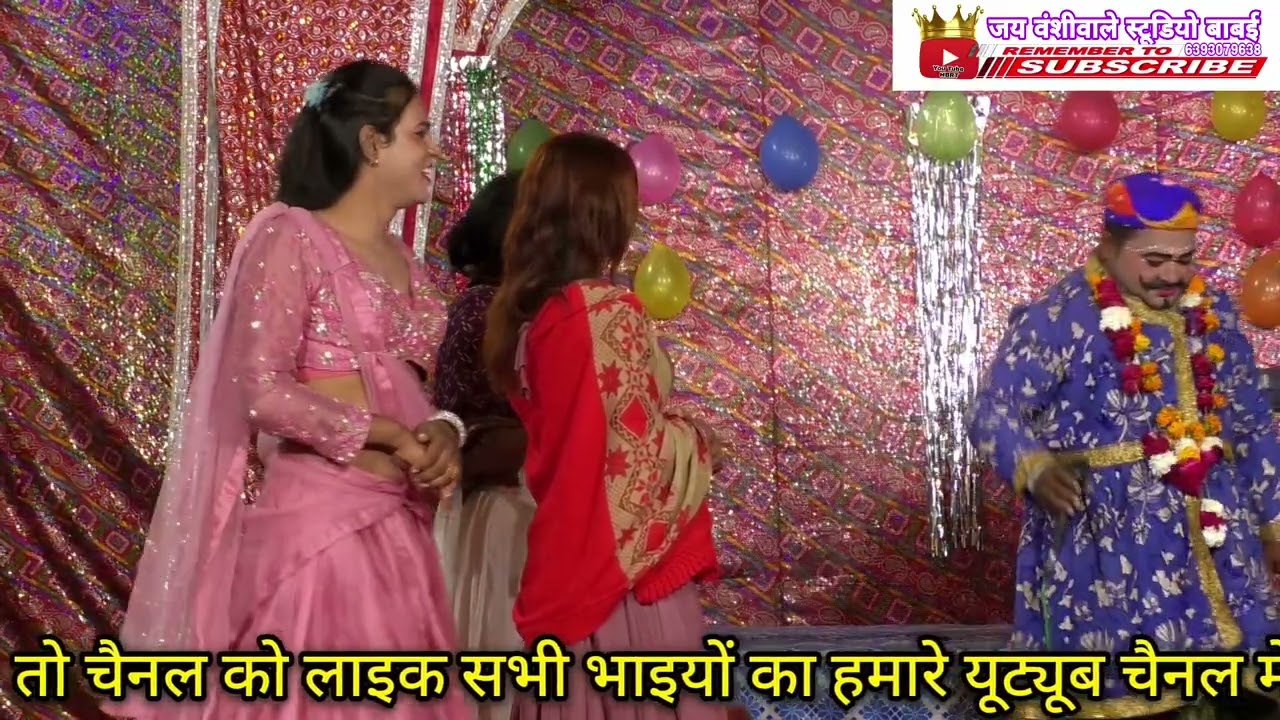 दूल्हे राजा की कॉमेडी 💯(वीरू परवाना), प्रिया रानी, जूली,हर्षिता रानी दो दो जोकर एक साथ