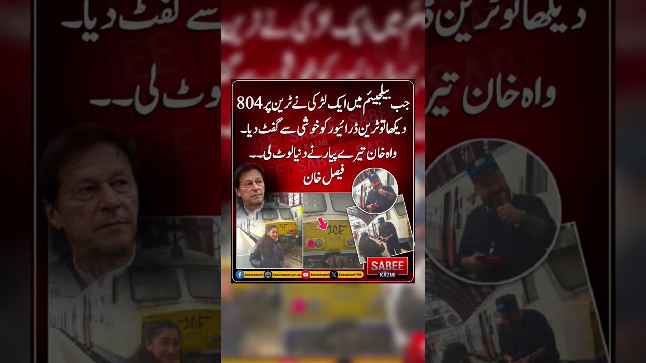 #youtube #youtubeshorts #youtubevideos #imrankhan #shortsviral #shortvideos #shorts #pti