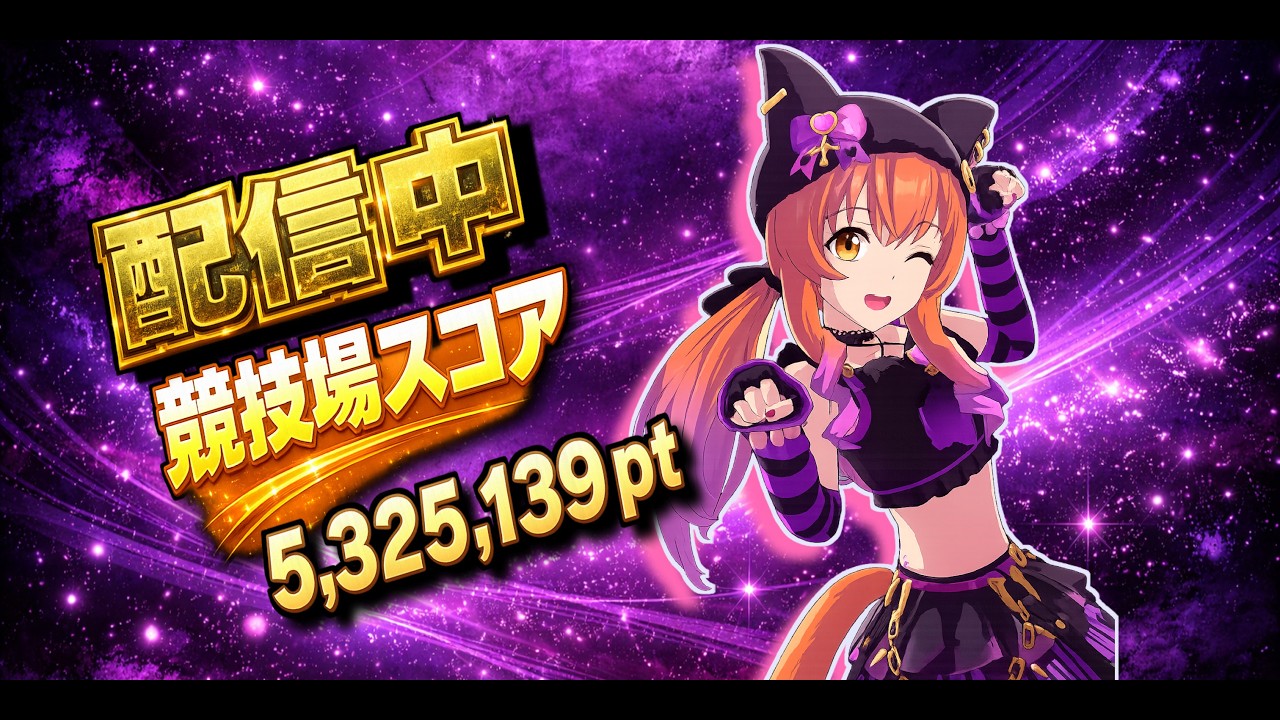 【ウマ娘】アプデ内容確認しつつ因子周回でも【競技場】