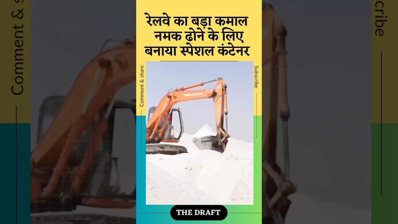 #thedraft #infrastructure #train #news #railway