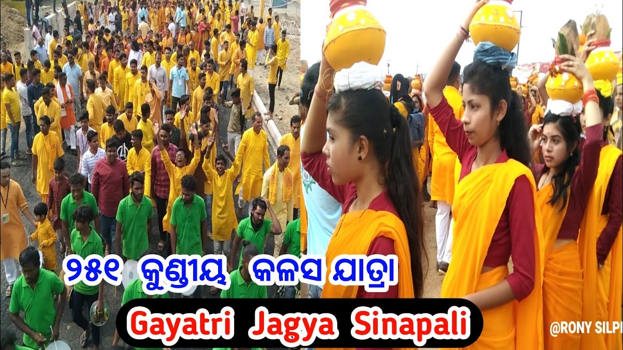 Today Program Sinapali ୨୫୧ କୁଣ୍ଡିୟ ଗାୟତ୍ରୀ ଯଜ୍ଞ କଳସ ଯାତ୍ରା, Silpi Melody Gandabahali, MOB-7894044509