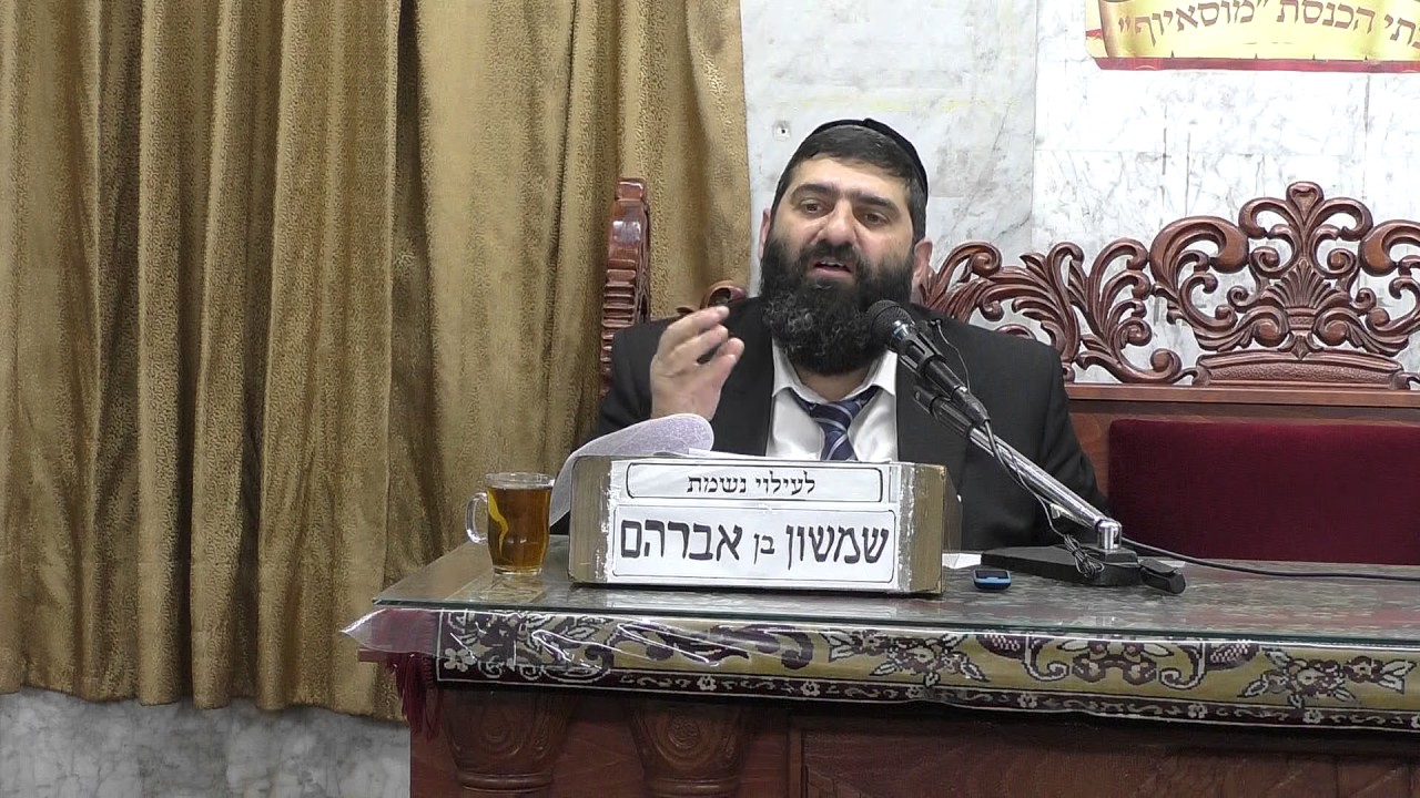 הרב אייל עמרמי מוסר- ענוה ושפלות