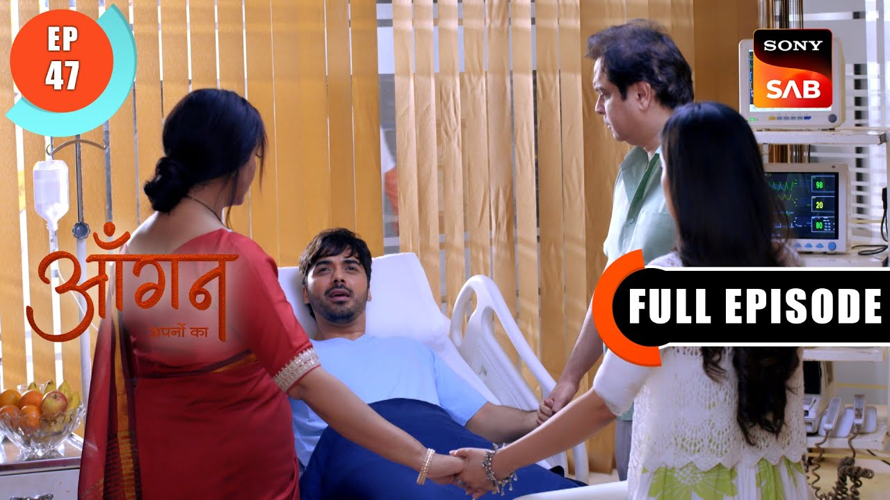 15 Din Wala Plan | Aangan Aapno Kaa | Ep 47 | Full Episode | 2 Feb 2024