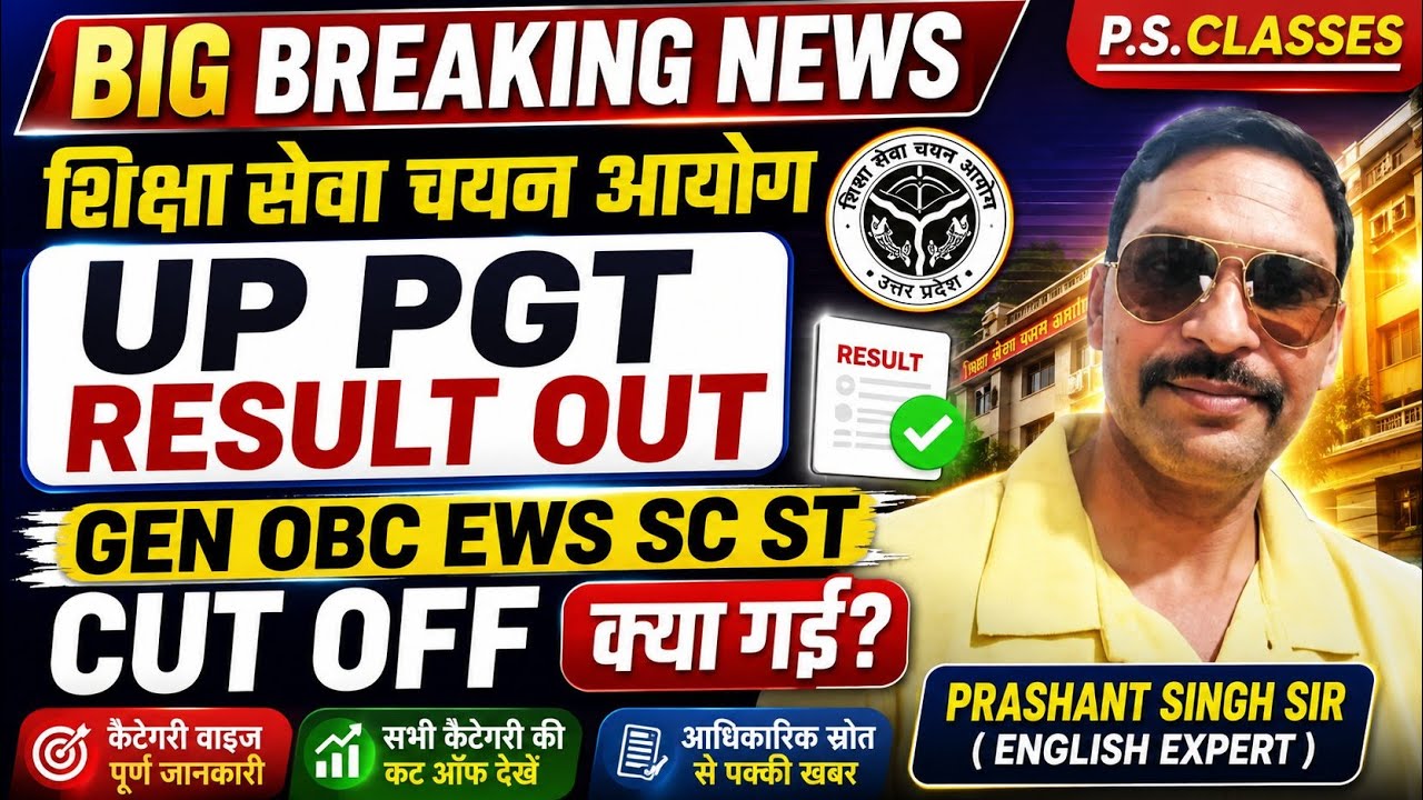 UP PGT RESULT 2026 OUT/PGT RESULT 2022 UPDATE/ PGT RESULT 2022 LATEST NEWS TODAY/PGT CUT OFF 2026//