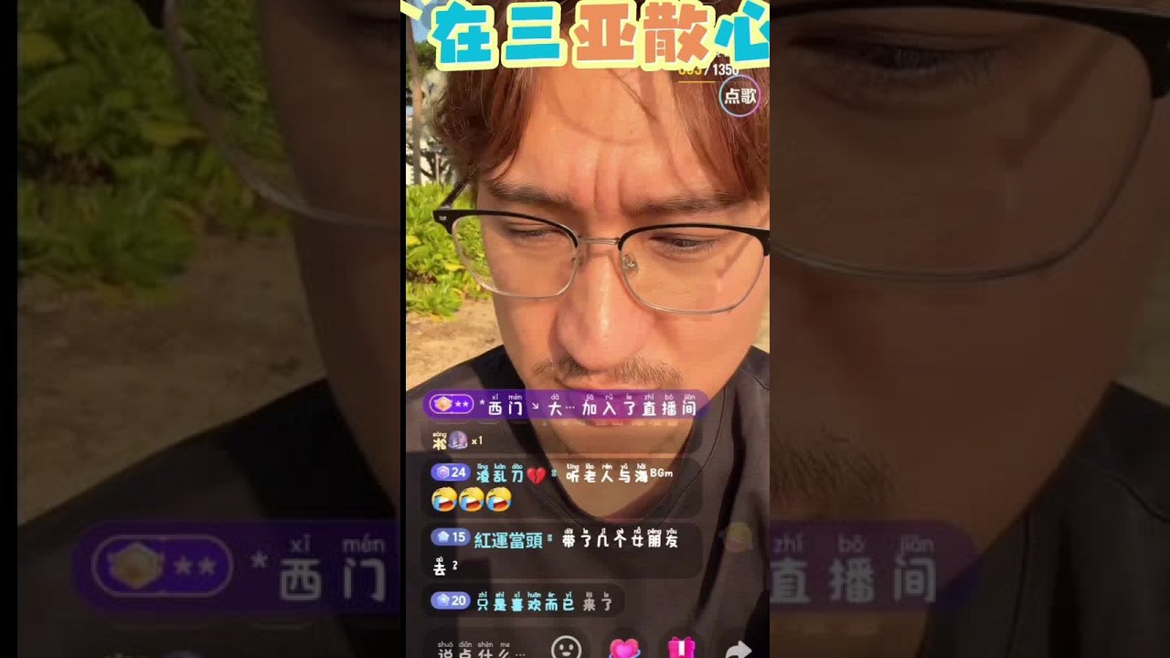 #空巢老人小黑屋 #进来就走不出去的直播间 #直播录屏分享 #搞笑主播日常 #这谁顶得住啊 @空巢老人小黑屋（养胃去了） 1月13日海南三亚散心开播聊会天