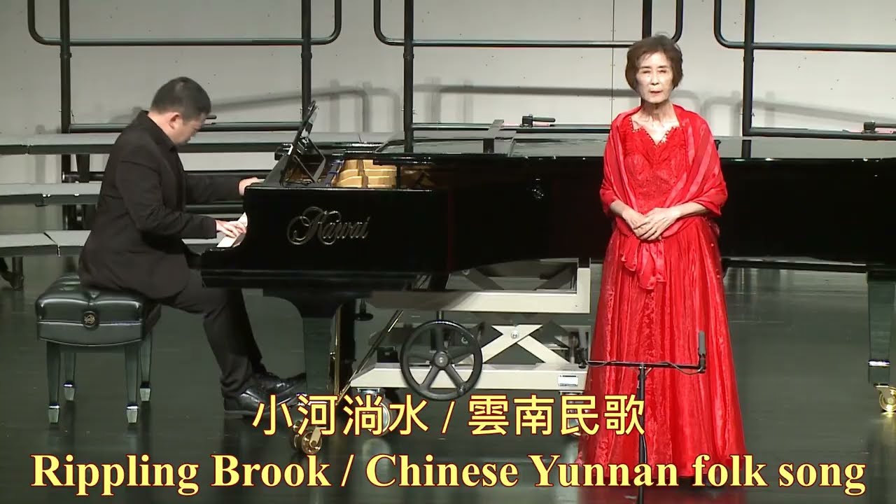 Jennifer Liu 劉鈴 while ill：Rippling brook 小河淌水 － Chinese Yunnan folk song. Taipei, Sept 20, 2025.