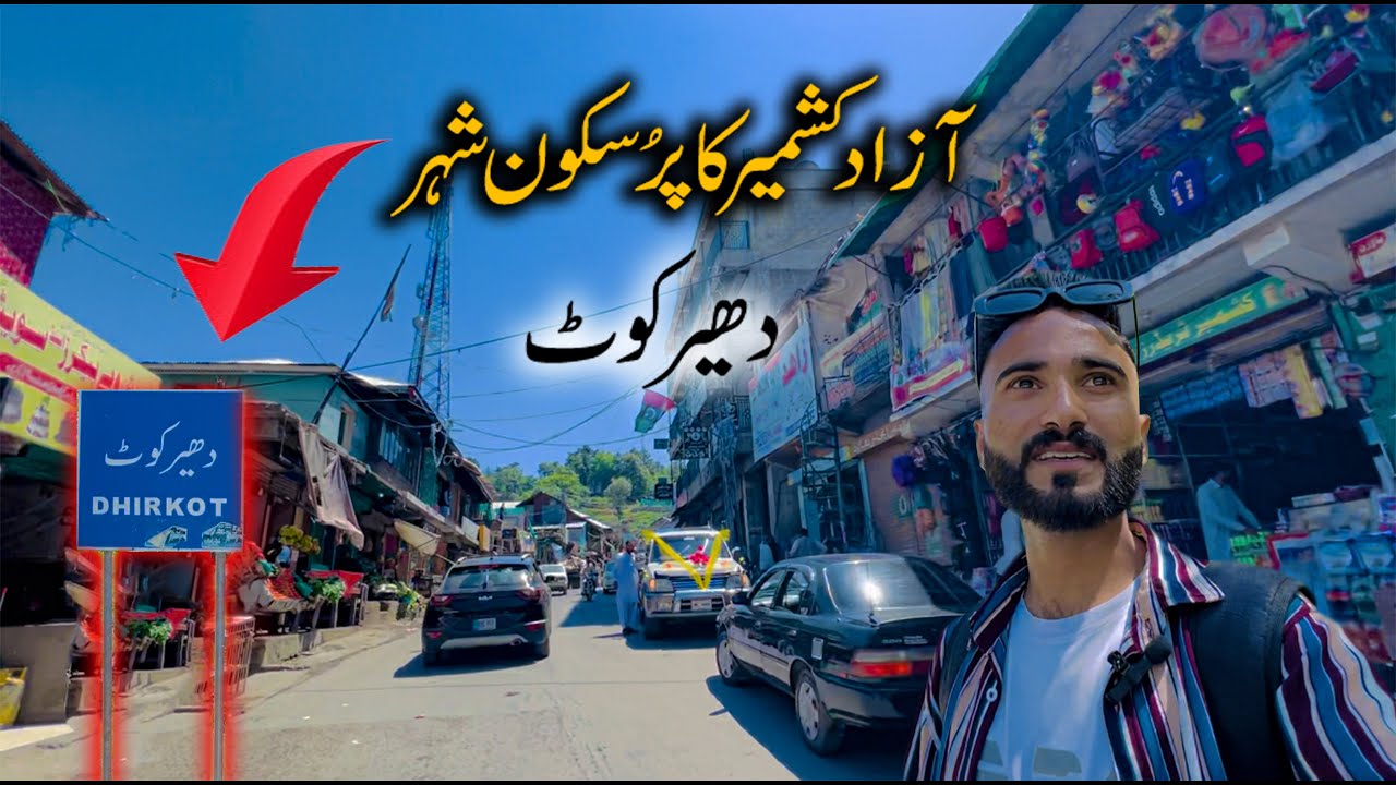 Dhirkot City || Dhirkot Azad kashmir Vlog || Mari Shah