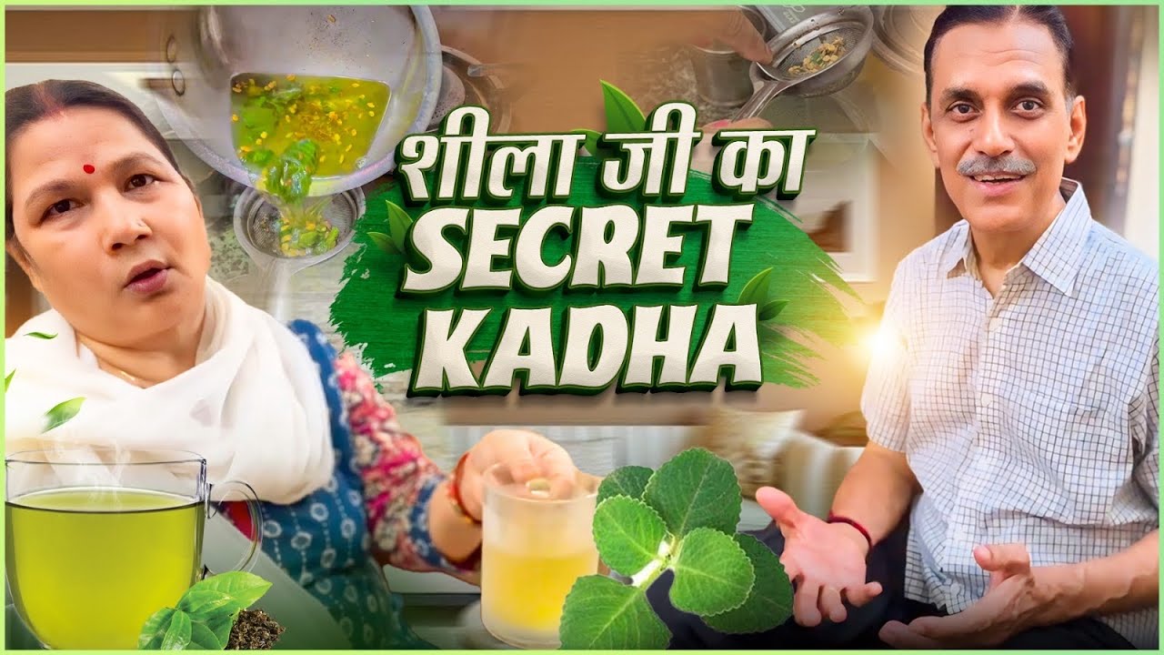 SHEELA JI KA JAADUI KADHA🫶