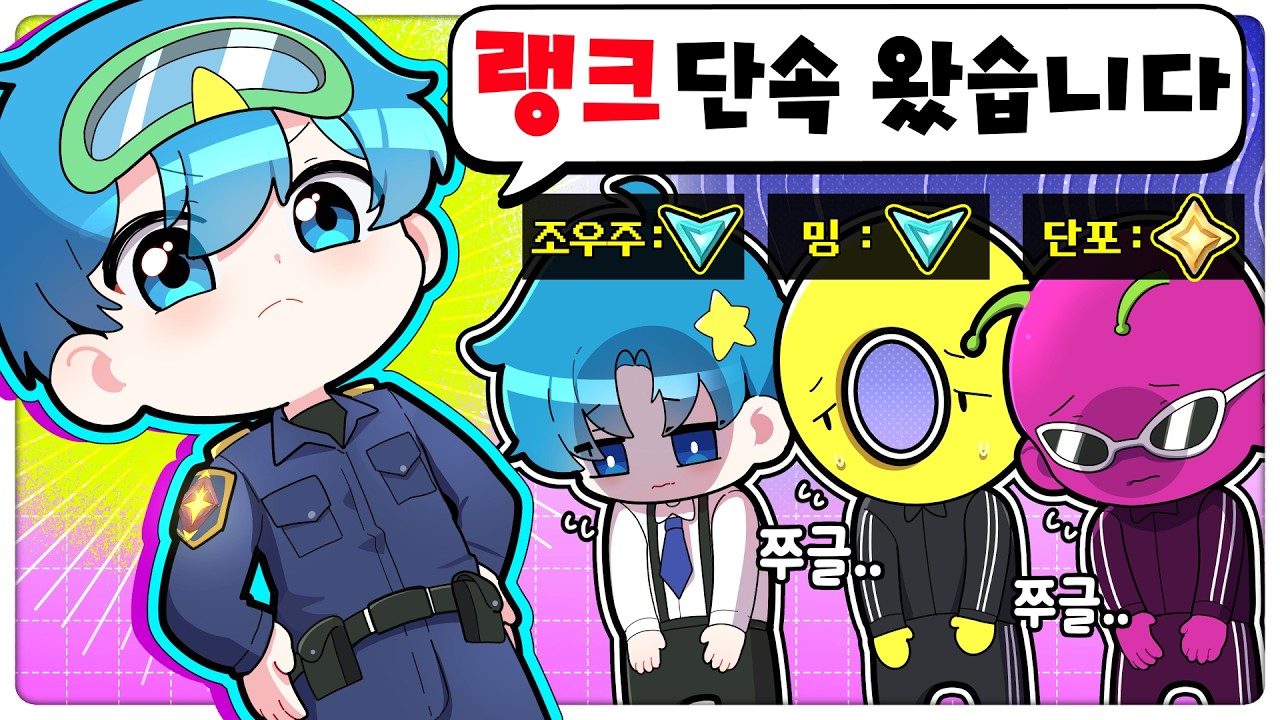 우밍단 네메시스 가겠다고? 허허... 단속반 출동합니다.