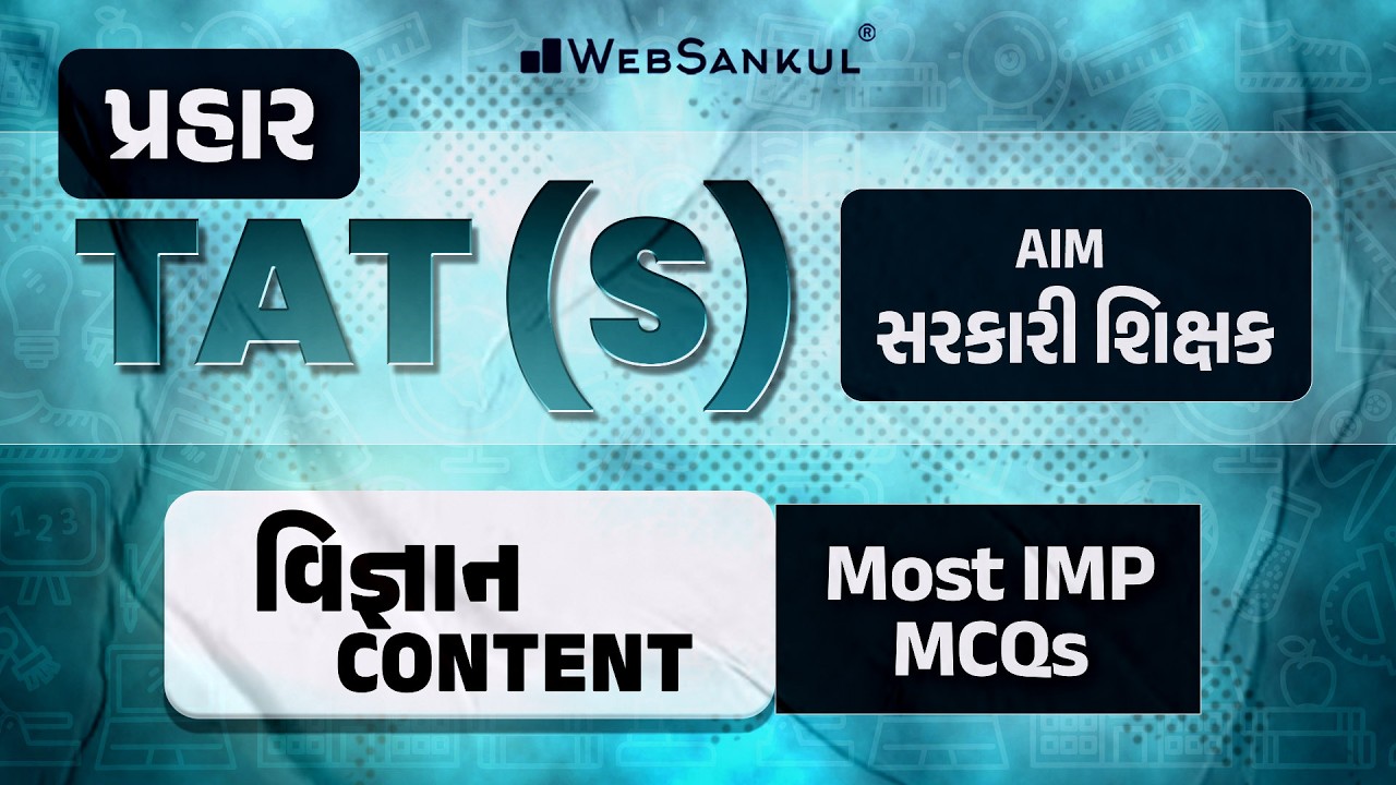 પ્રહાર for TAT (S) | Science Content | Most IMP MCQs | TAT (S) Exam