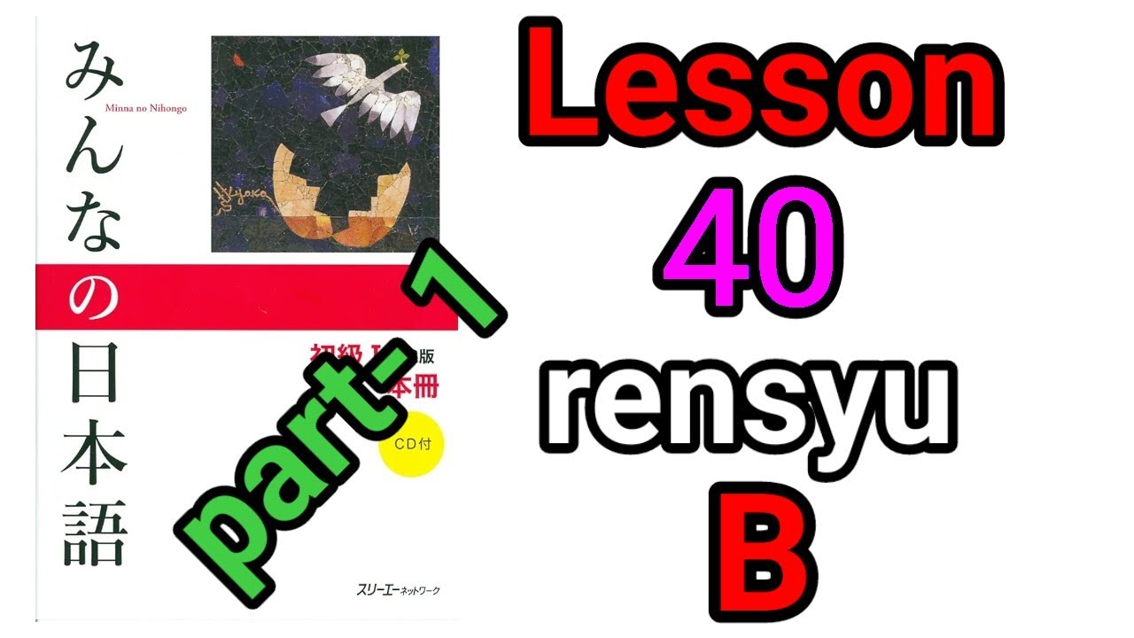 みんなの  日本語  lesson  40  れんしゅ - b part - 1 in nepali.