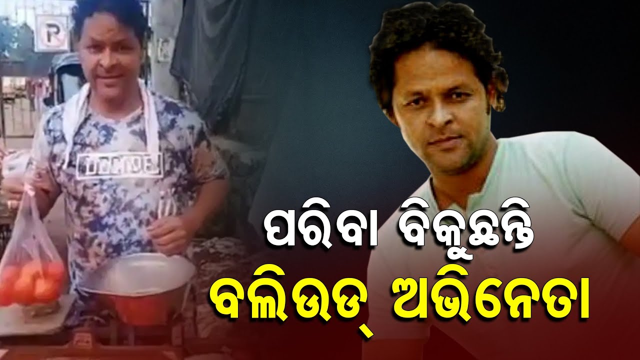 Viral Video- Actor Javed Hyder Selling Vegetables To Earn Livelihood In Mumbai
