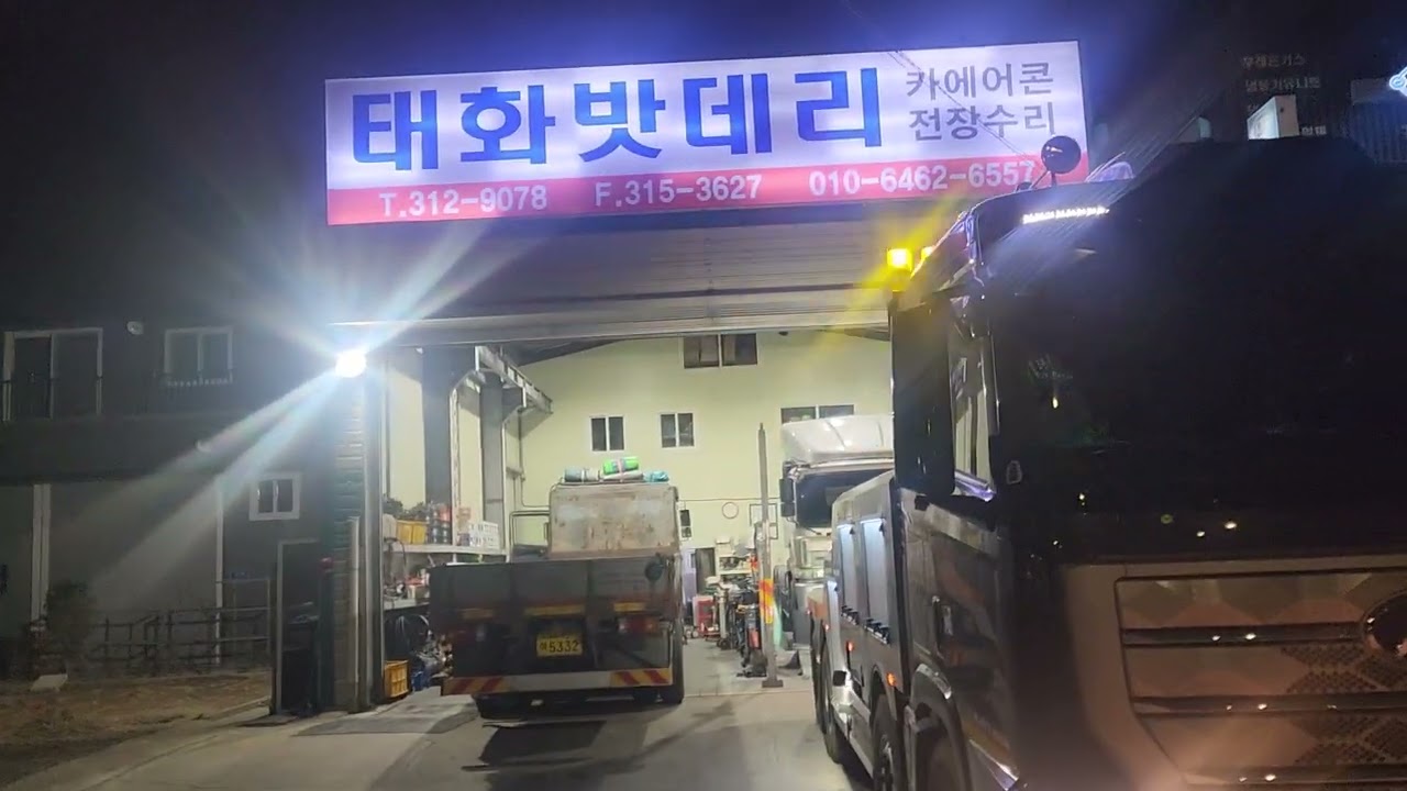 20260309태화밧데리에서