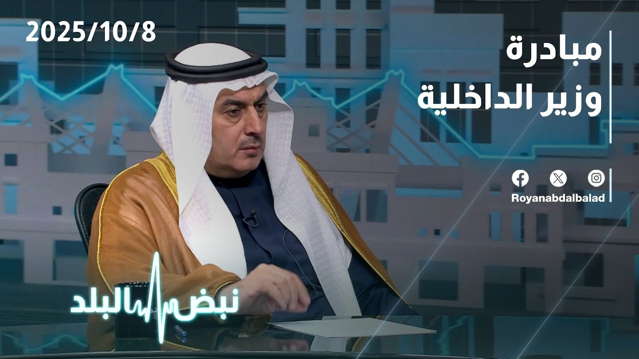 مبادرة وزير الداخلية مازن الفراية لــ