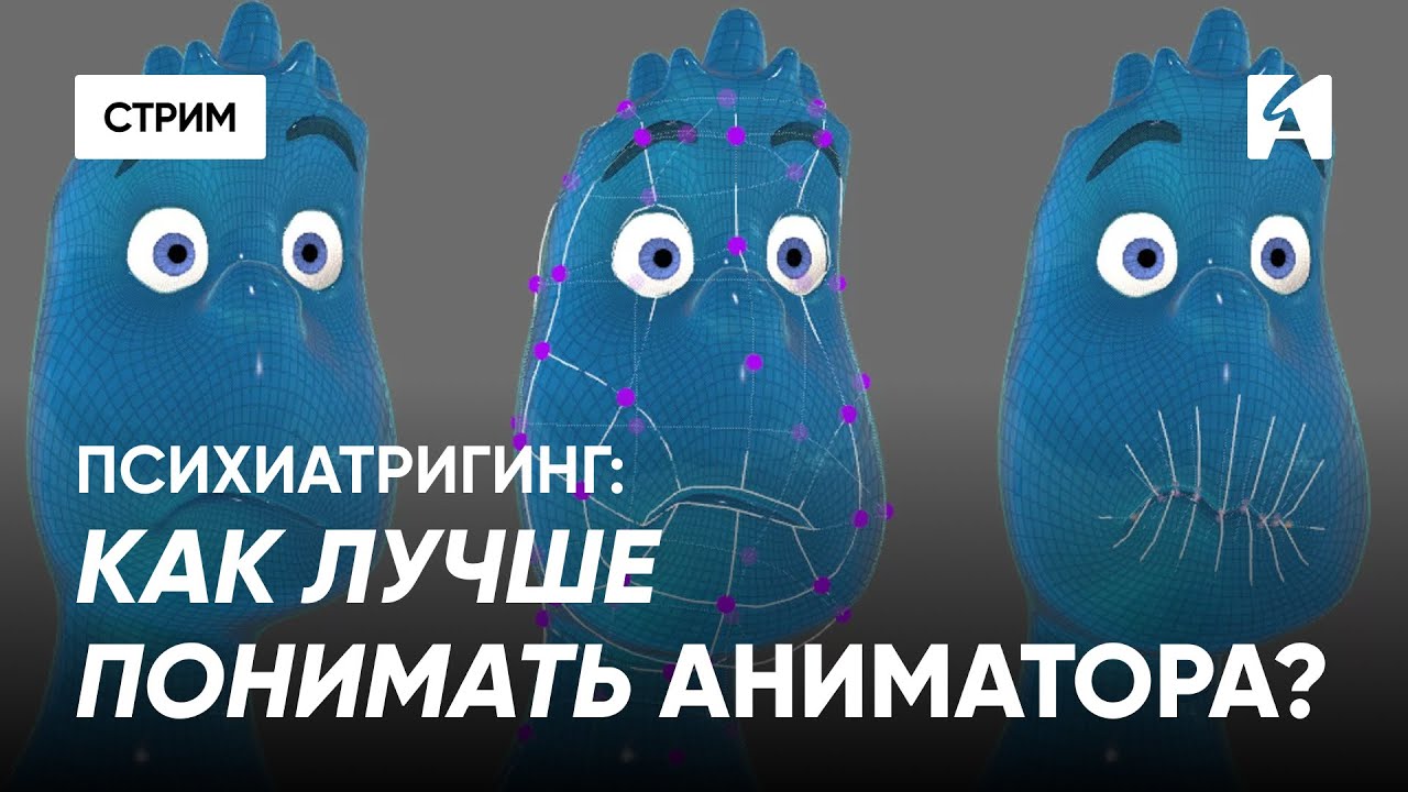Проблемы взаимодействия риггеров и аниматоров