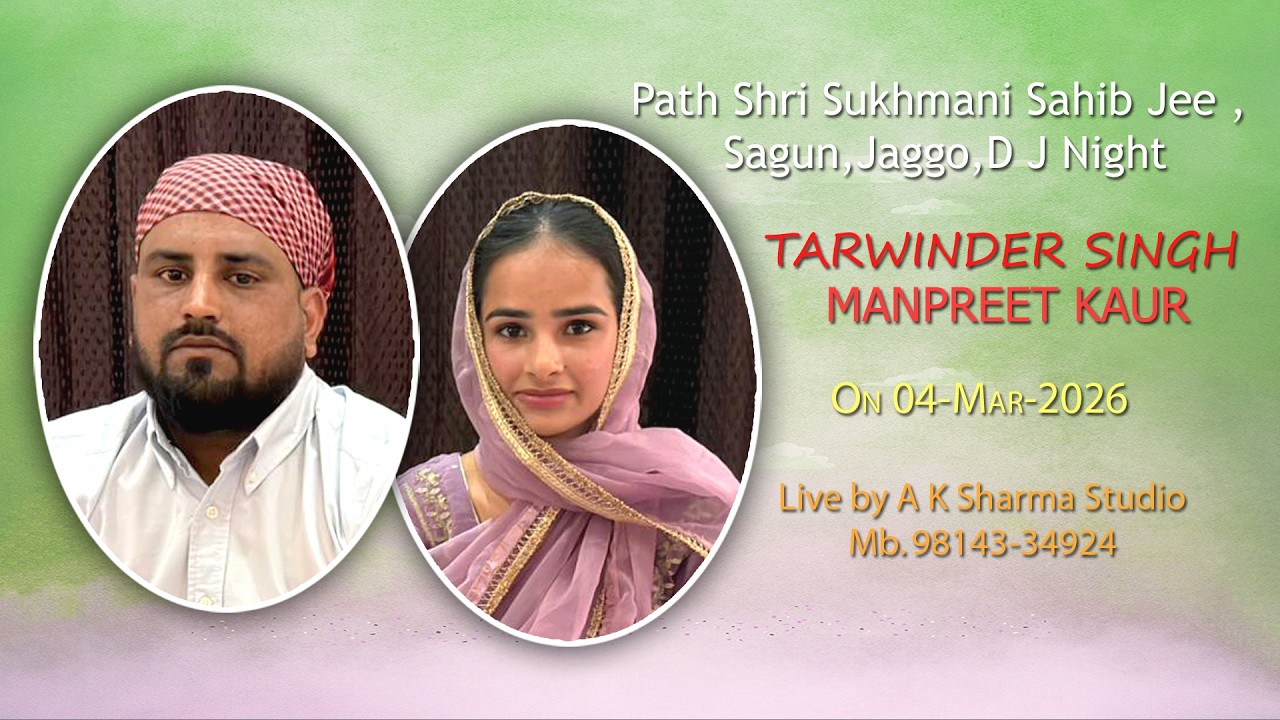 ਪਾਠ ਸ਼੍ਰੀ ਅਖੰਡਪਾਠ ਸਾਹਿਬ ਸਗੁਨ ਜਾਗੋ D J ( ਤਰਵਿੰਦਰ ਸਿੰਘ ਮਨਪ੍ਰੀਤ ਕੌਰ ) A K Sharma Studio Mb. 98143-34924