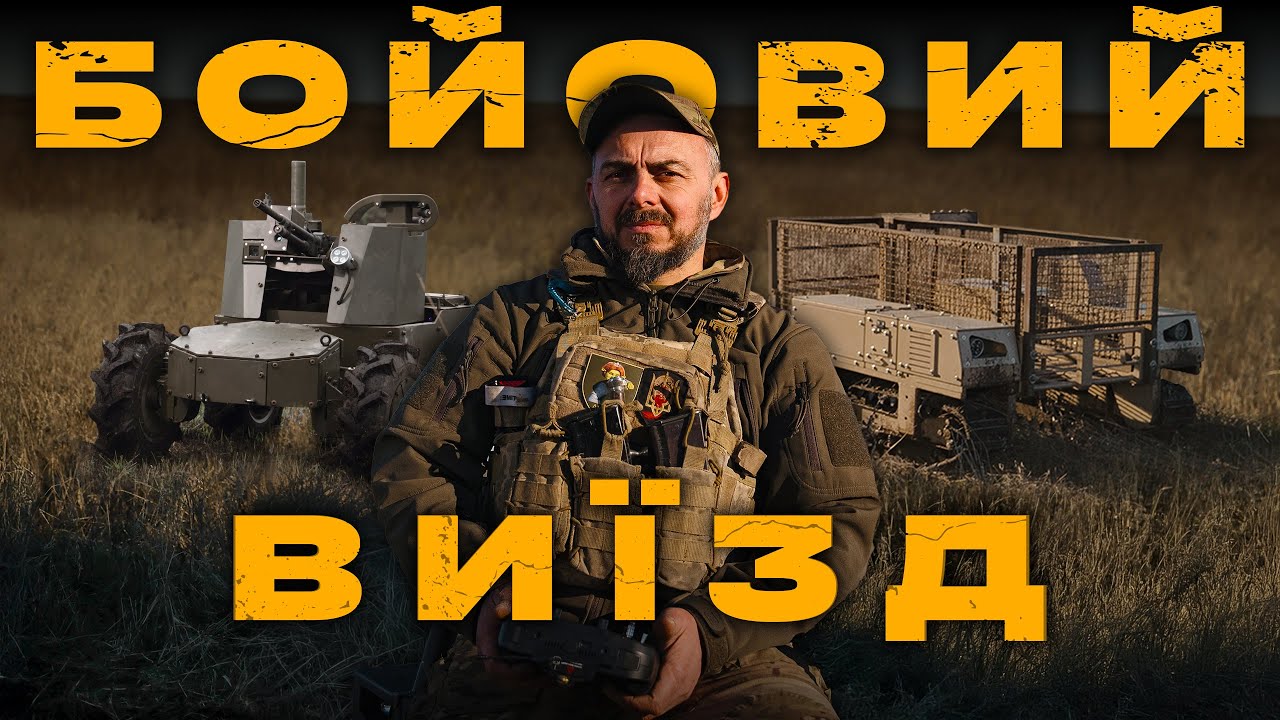 Бойовий виїзд НРК: Евакуація поранених та забезпечення позицій [GoPro/POV]