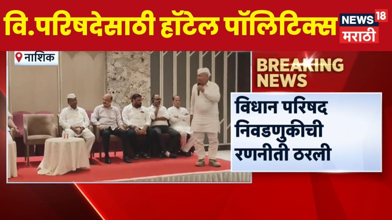 Mahayuti News | नाशिकमध्ये महायुतीची बैठक! | Dada Bhuse News | Shivsena | Marathi News