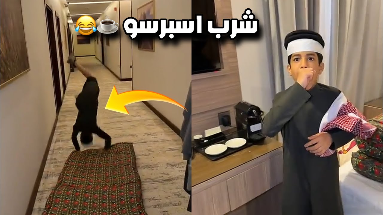 احمد مو صاحي شرب اسبرسو وتحمس وطلعت الطاقة 😂😂 #فراج_قزيع_السهلي سنابات فراج قزيع السهلي
