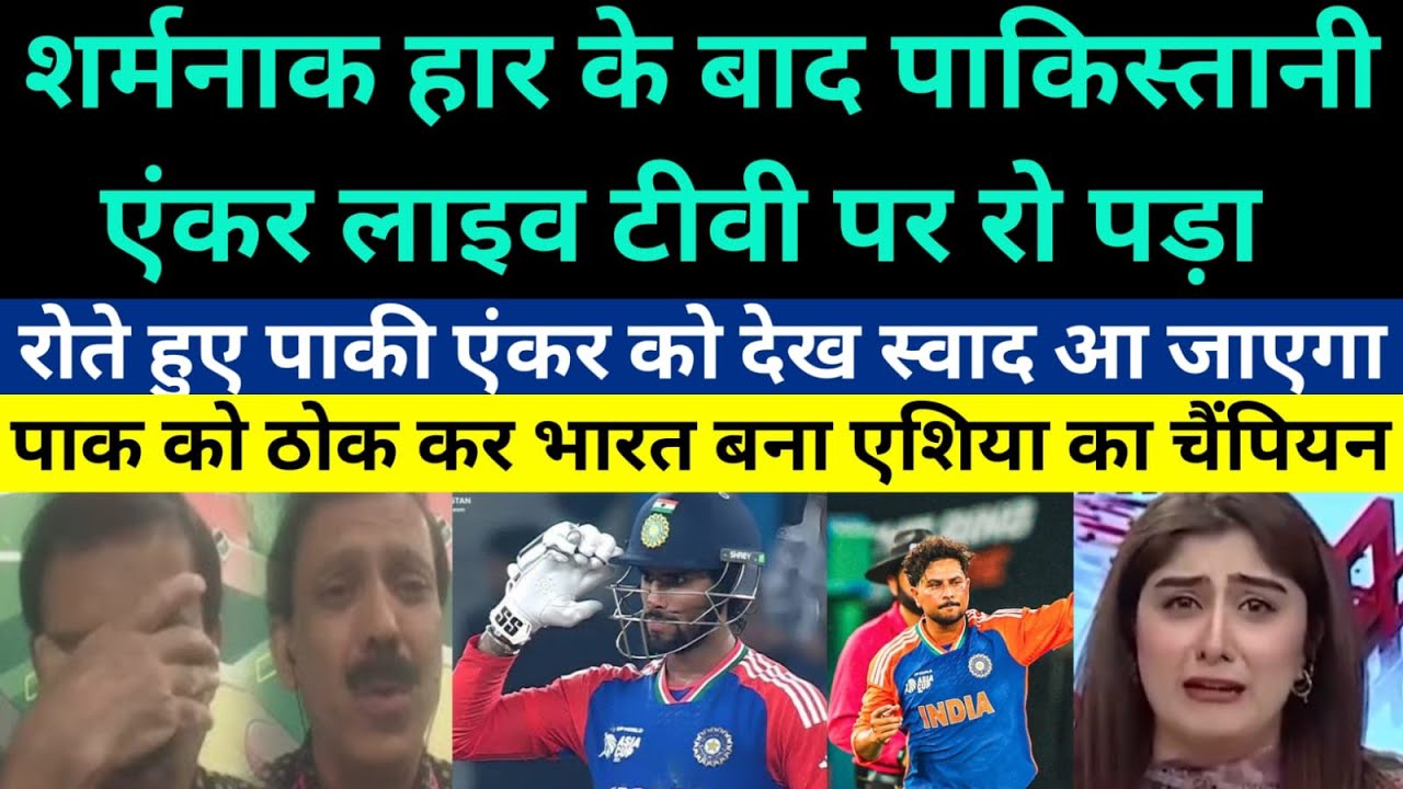 Pakistani Media Crying on India beat Pakistan and win Asia Cup - India vs Pakistan Final highlight