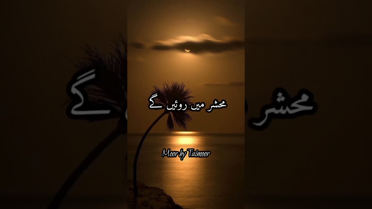parents day special] best Urdu poetry status] #status #shayari #poetry #quotes #motivational #viral