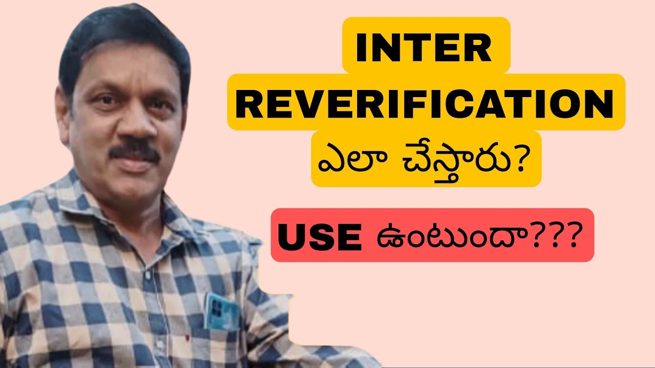 Inter reverification process