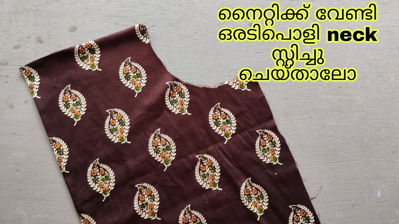 നൈറ്റിക്ക് വേണ്ടി ഒരടിപൊളി neck സ്വന്തമായി ചെയ്തു നോക്കിയാലോ..