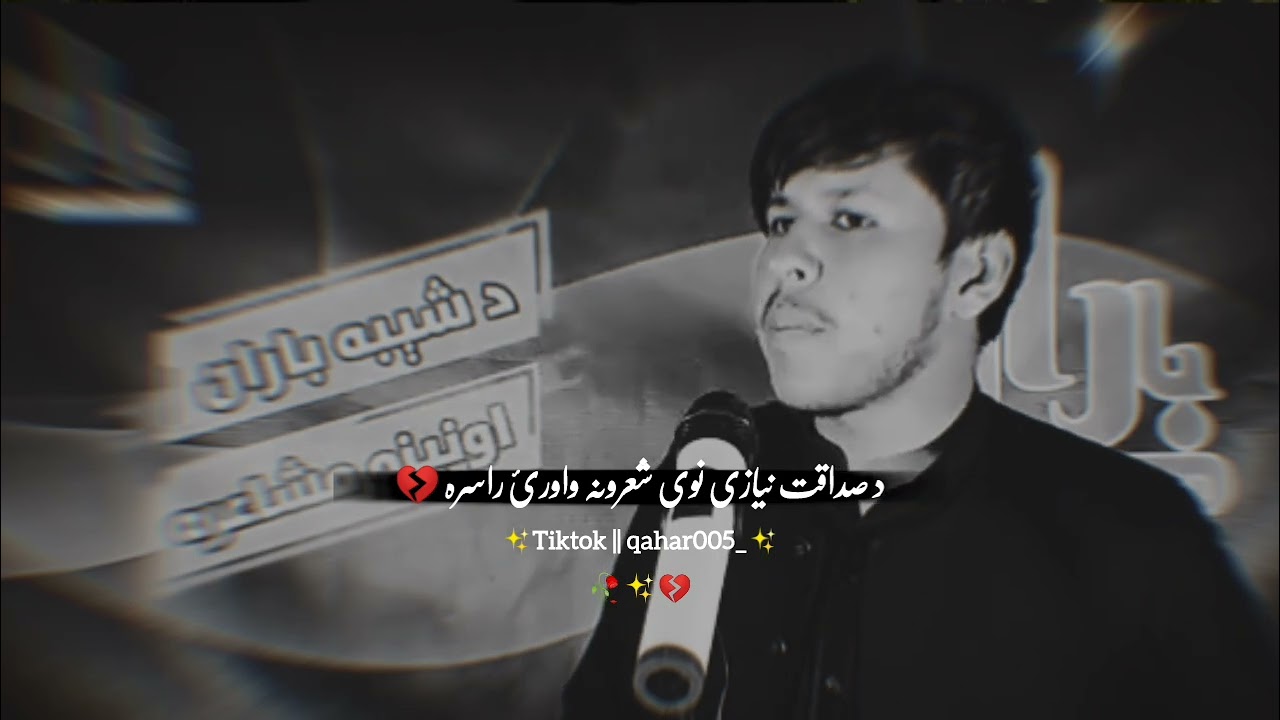 |Part 24| په وينو سره د ماشومانو جنازی نه وينې. د صداقت نيازی نوی شعرونه #poetry #پشتوغزل #پشتو #sad