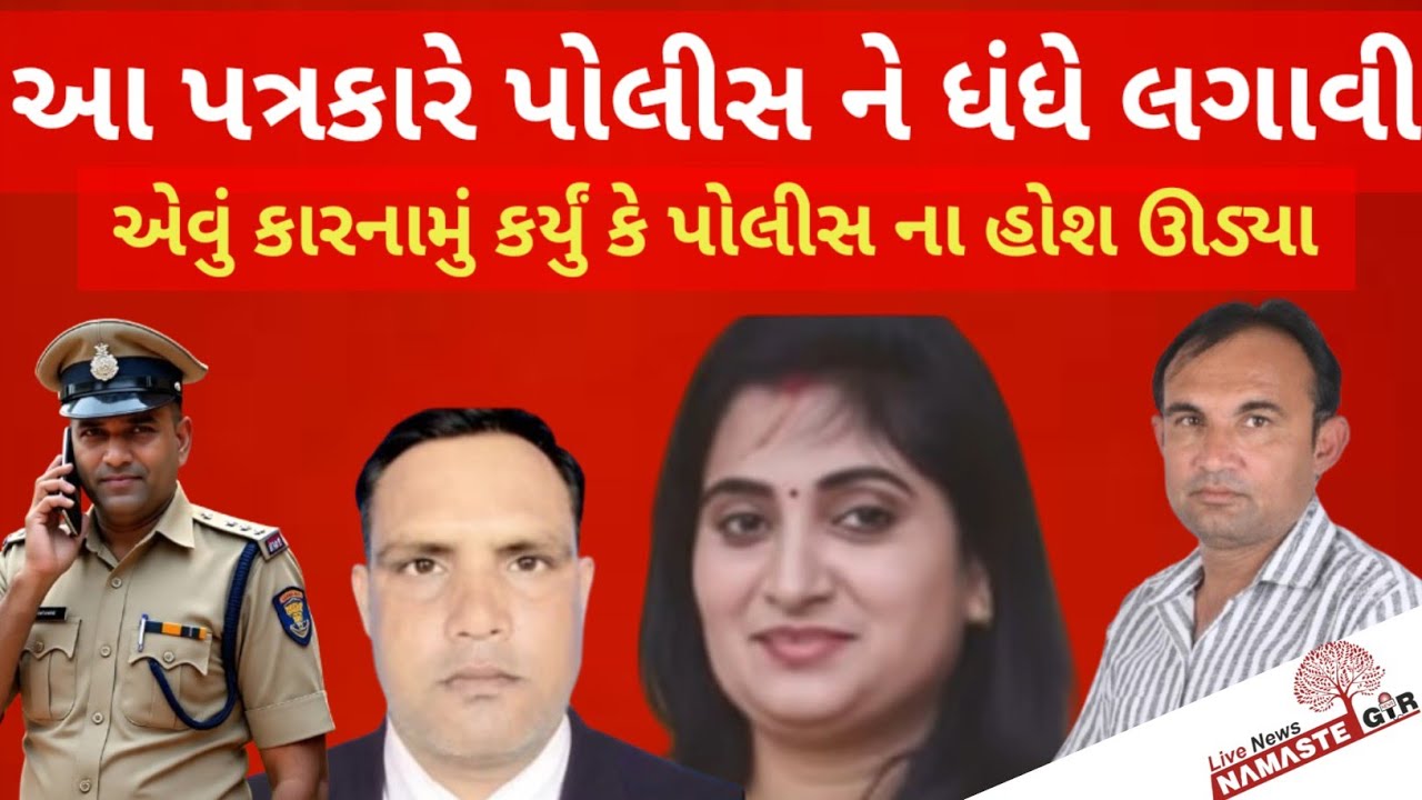 Crime પત્રકાર આ રીતે બન્યો કાતિલ