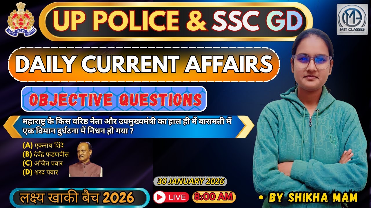 🚨Big News: Maharashtra Senior Leader Passes Away | Daily Current Affairs for UP Police & SSC GD 2026