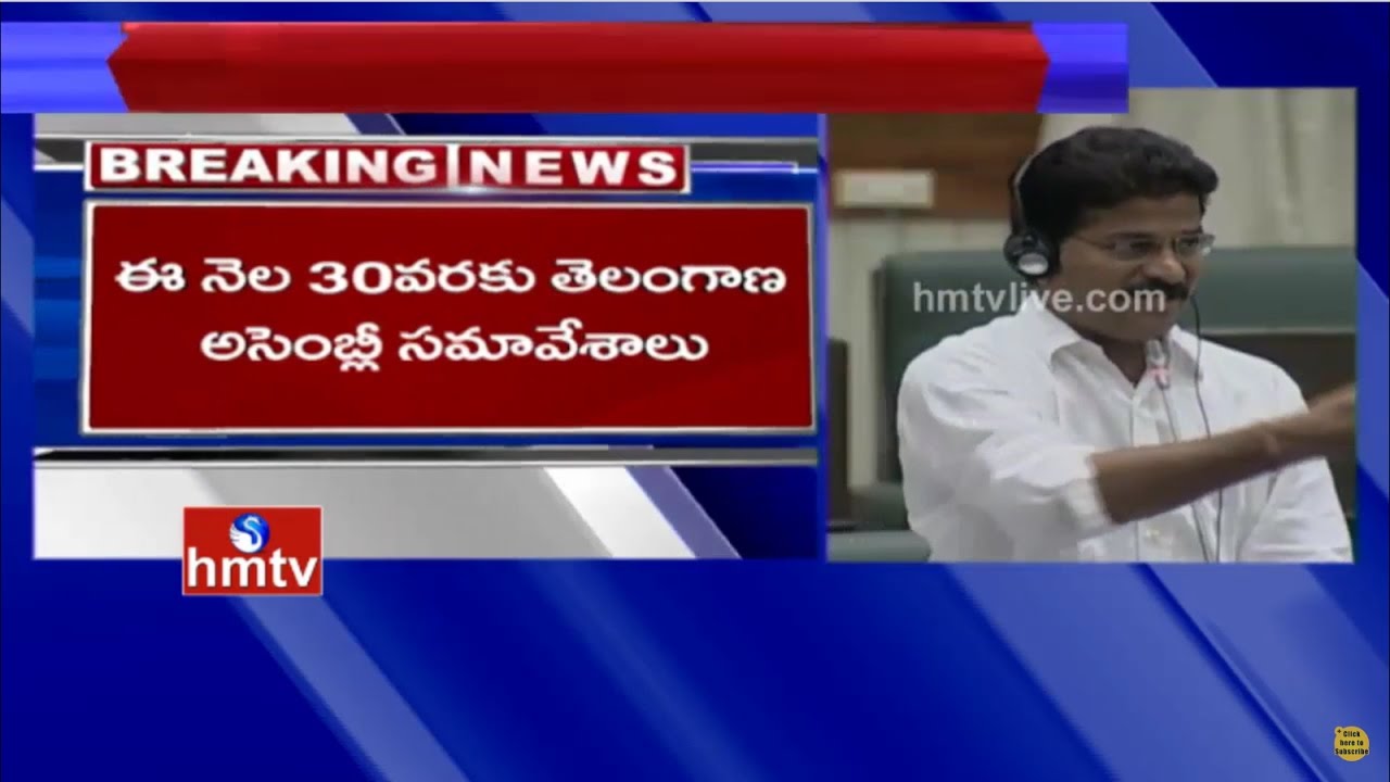 TS Assembly Winter Session 2016 to Start Tomorrow | To Discuss On Currency Ban | HMTV