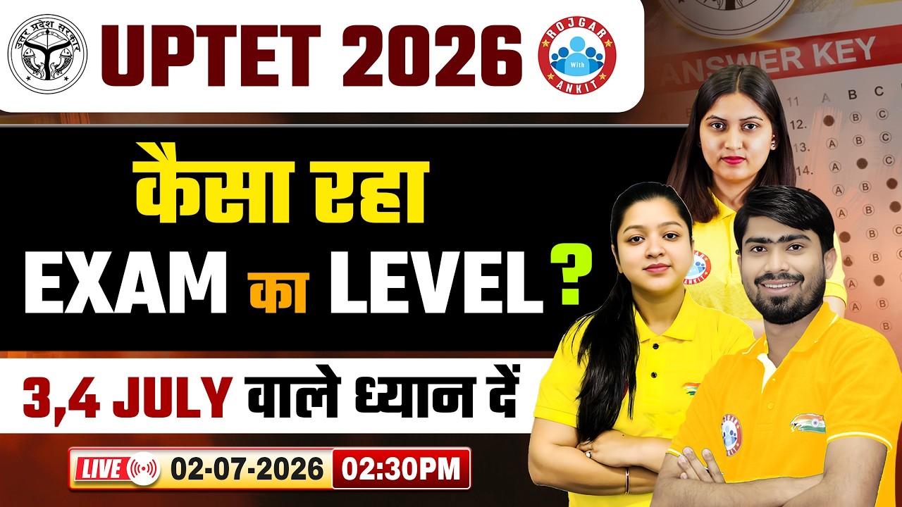 UPTET Exam Analysis 2026 | UPTET कैसा रहा Exam का लेवल ? 3 & 4 July वाले ज़रूर देखें!