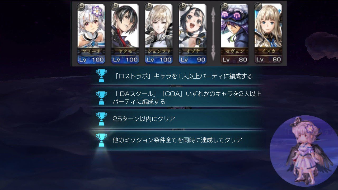 【アナデン】廻生-extreme-stage5【霊長の命法に抗いし者の試練-extreme-】【魔パ】