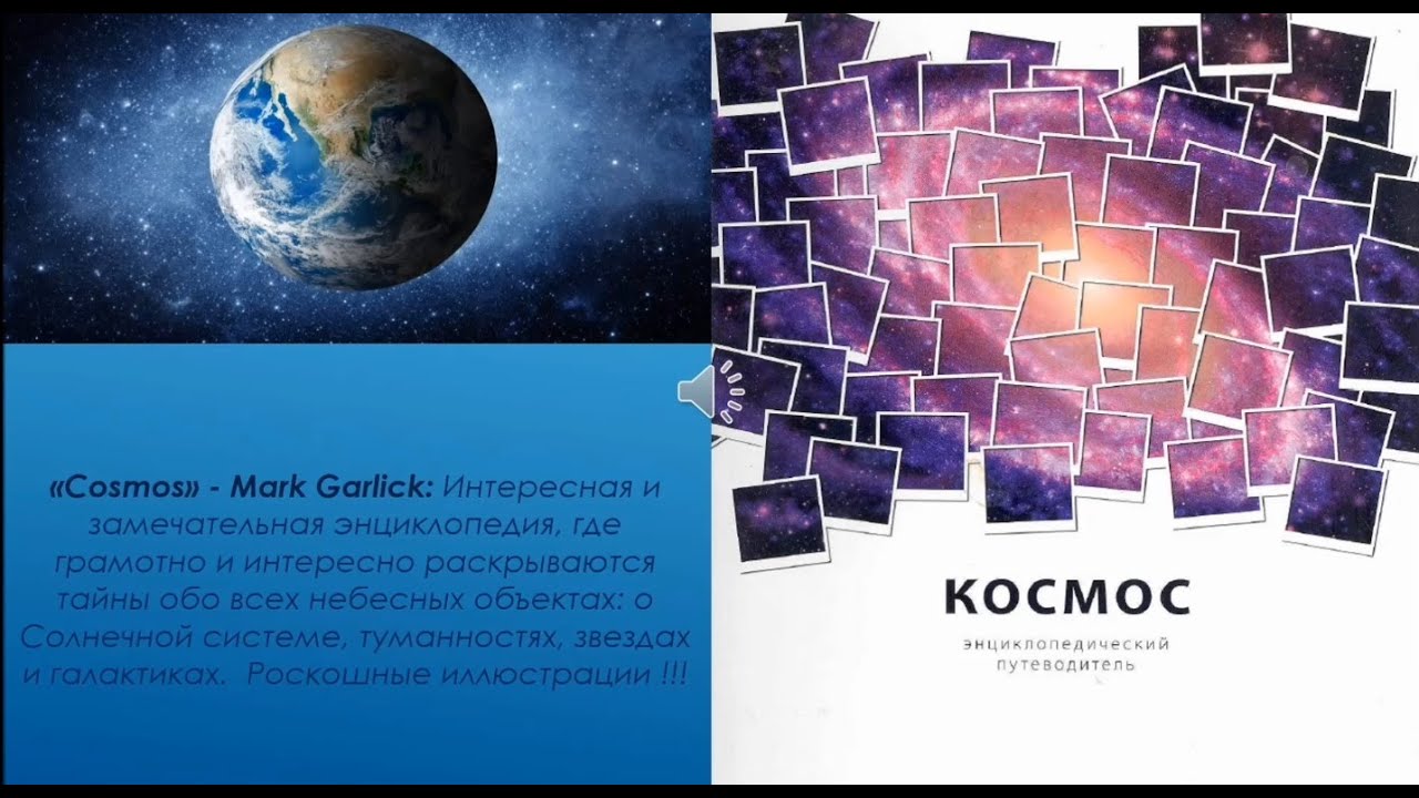 Буктрейлер - Книга - 