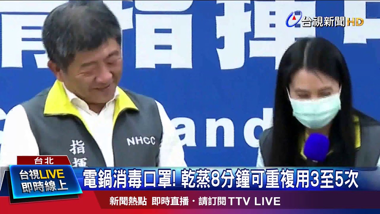 Taiwan CDC Demonstrates Mask Sterilization By Steaming