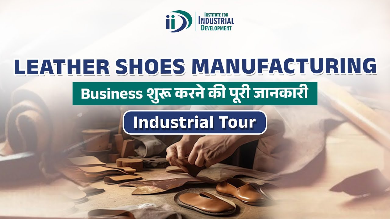 Leather Shoes Manufacturing व्यवसाय कैसे शुरू करे?|How to Start Leather Shoes Manufacturing Business