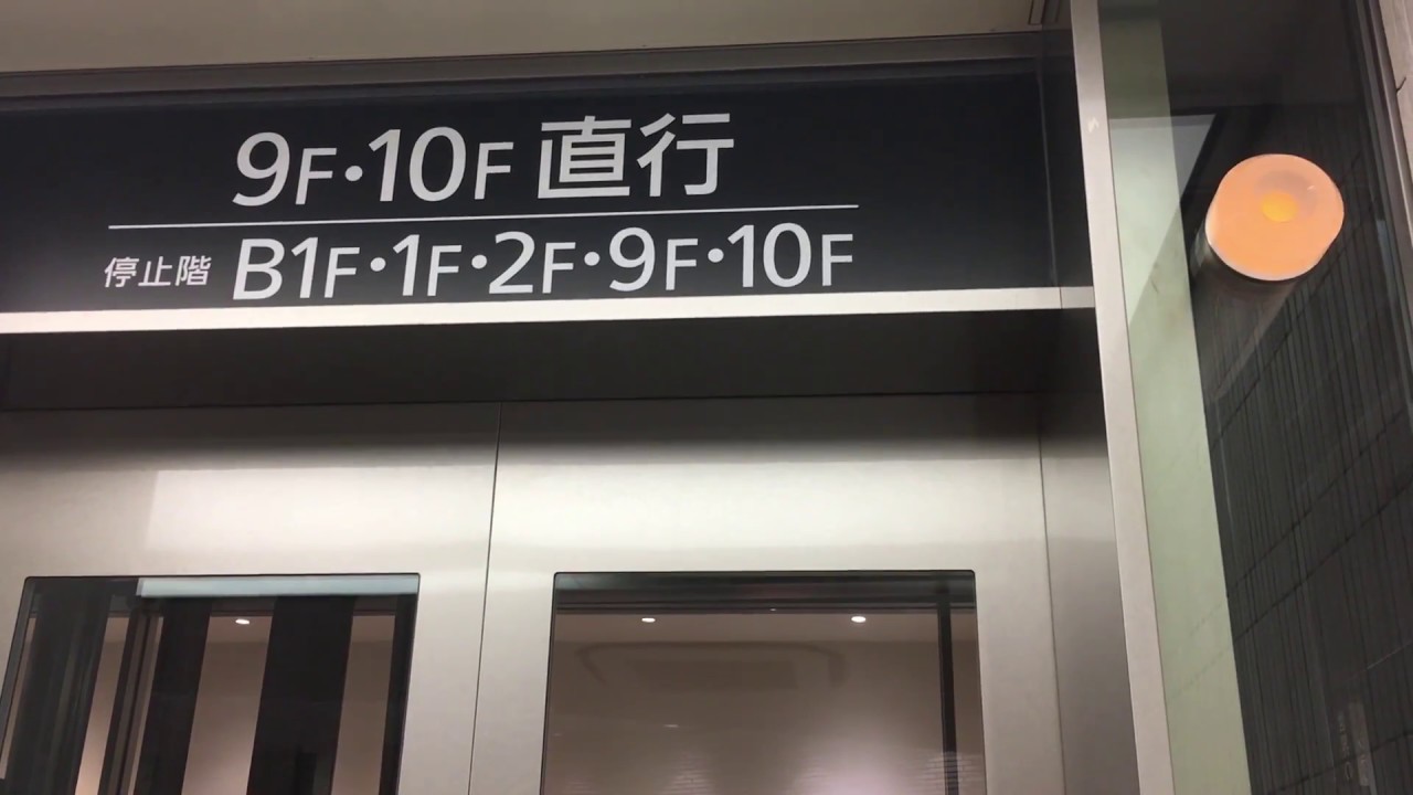 【正面撮影】JR博多シティ 中央エレベーター(くうてん直行) Mitsubishi elevator