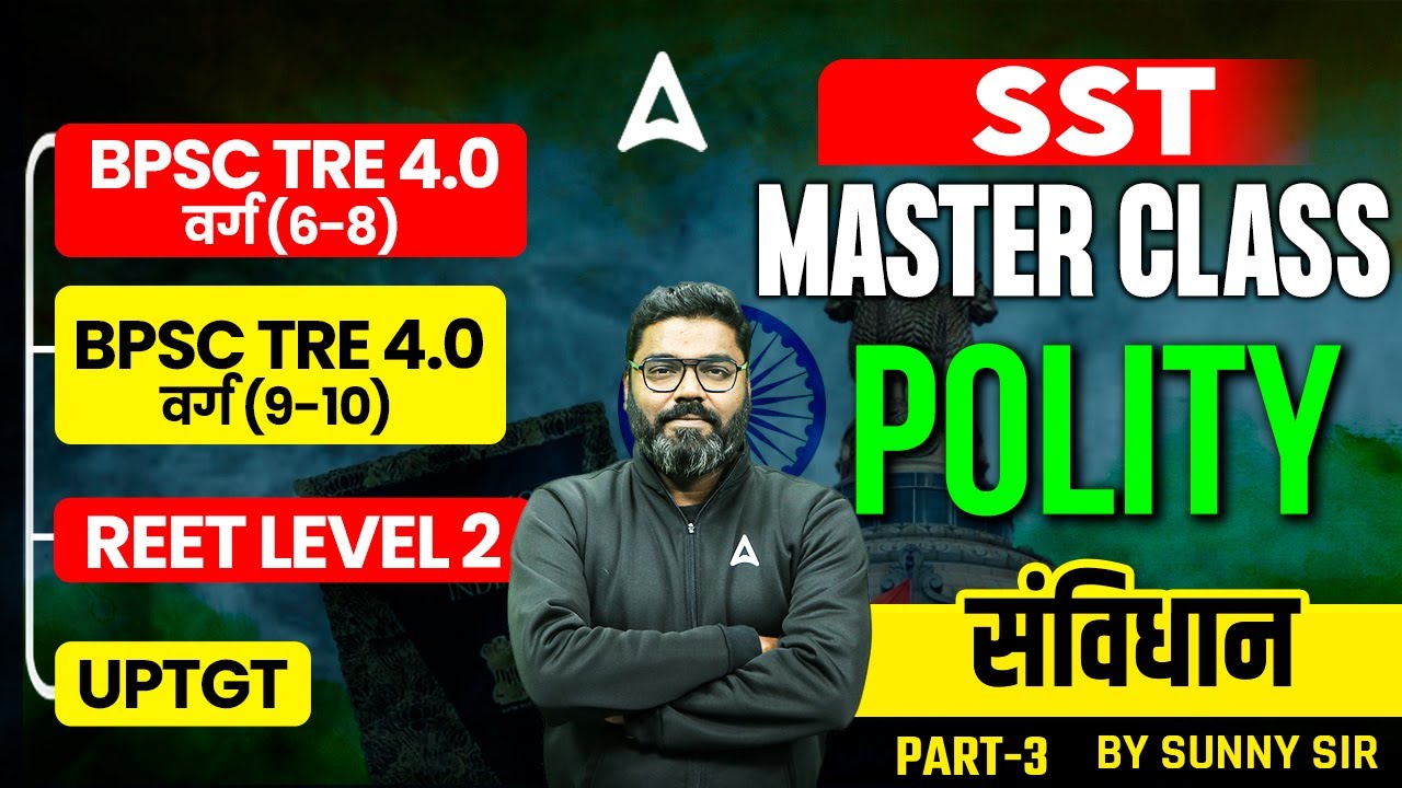 BPSC TRE 4.0/ UP TGT/REET L-2 | SST Polity Master Class | Polity - Constitution #3 by Sunny Sir