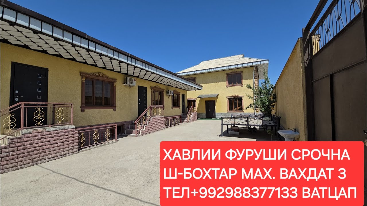 ПРОДАНО САВДО ШУД 🔒 