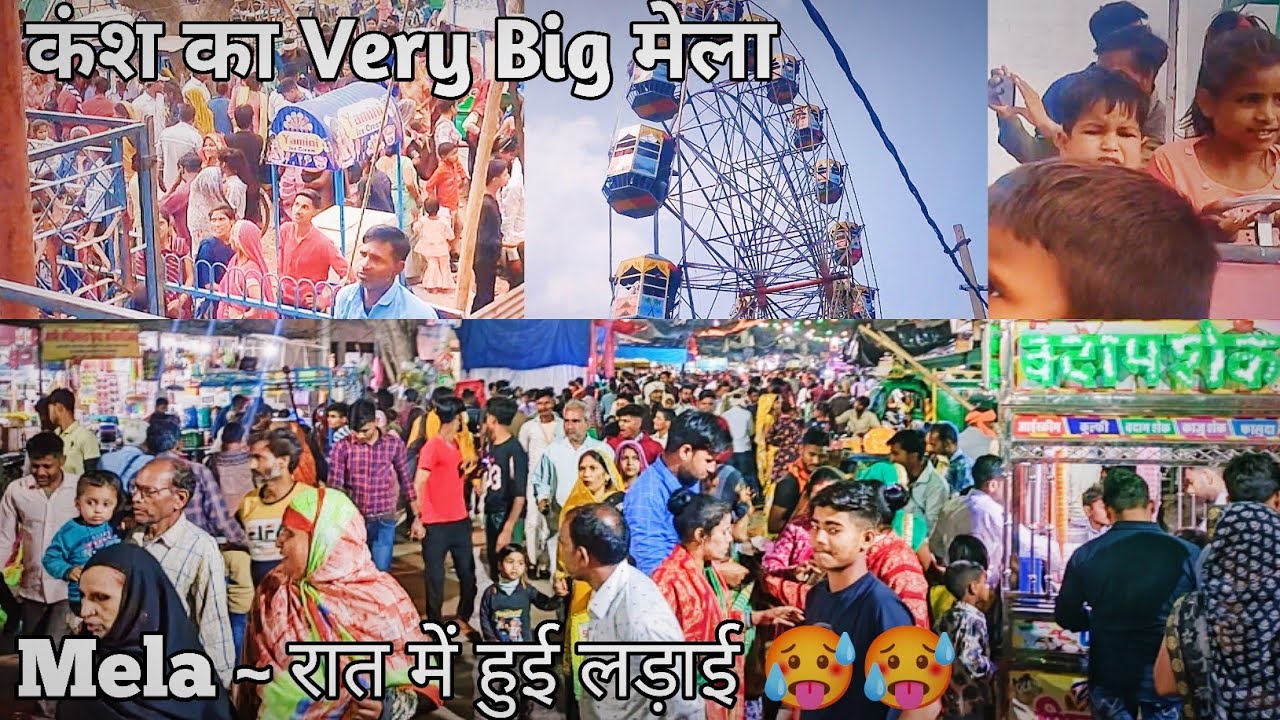Kans ka Bahut Badda😂 Mela 🤩 ~ Etmadpur | Etmadpur mela | Bada Hi Bekar Mela 🥲 Agra Vlogs