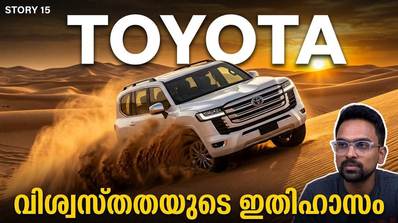 Toyota എന്ന വന്മരം @TALKWITH_VIPIN #history #toyota #malayalam 