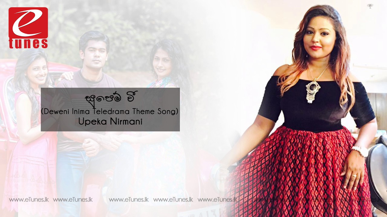 Supem Wee (Deweni Inima Teledrama Theme Song) - Upeka Nirmani | eTunes